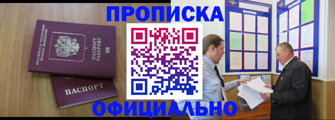 миграционный учет в Топках